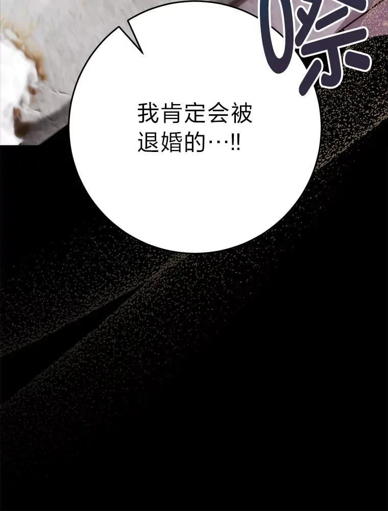 69.莉亚娜的忌日 第27页