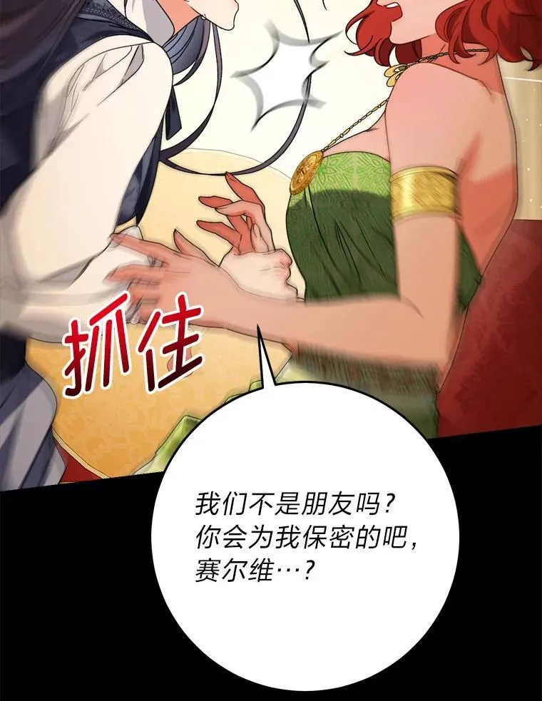 69.莉亚娜的忌日 第29页