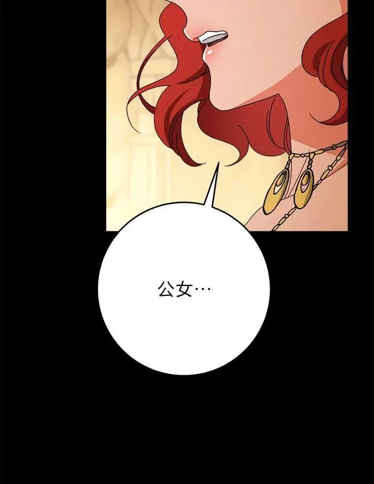 69.莉亚娜的忌日 第31页