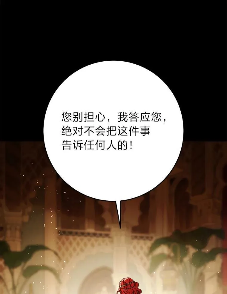 69.莉亚娜的忌日 第32页