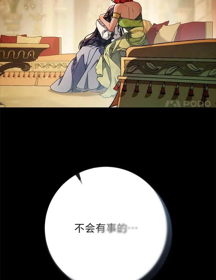69.莉亚娜的忌日 第33页