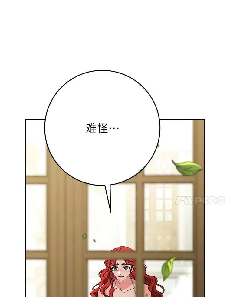 69.莉亚娜的忌日 第36页