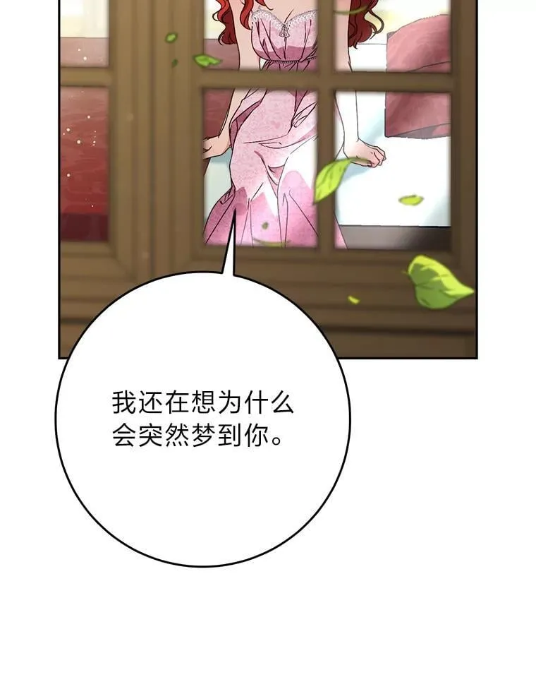 69.莉亚娜的忌日 第37页
