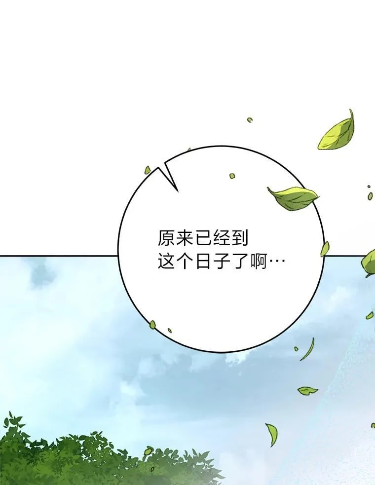 69.莉亚娜的忌日 第38页