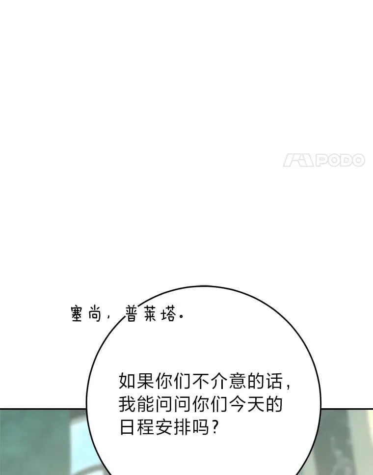 69.莉亚娜的忌日 第43页