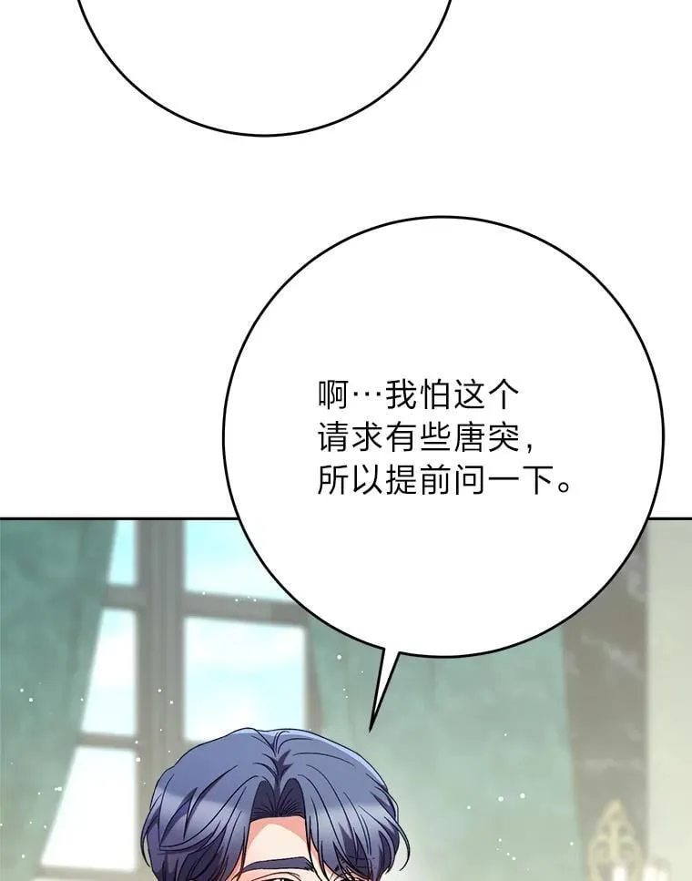 69.莉亚娜的忌日 第48页
