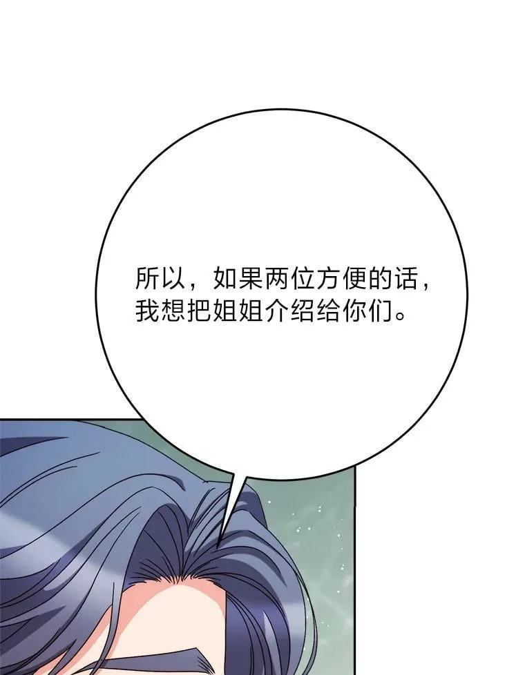69.莉亚娜的忌日 第52页