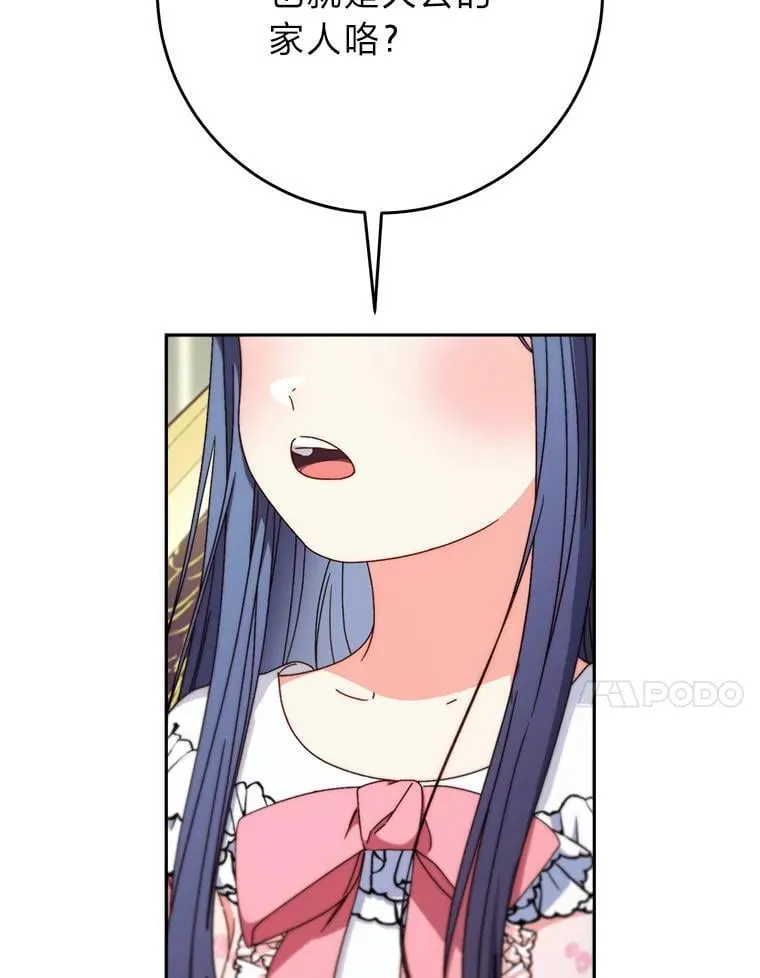 69.莉亚娜的忌日 第56页