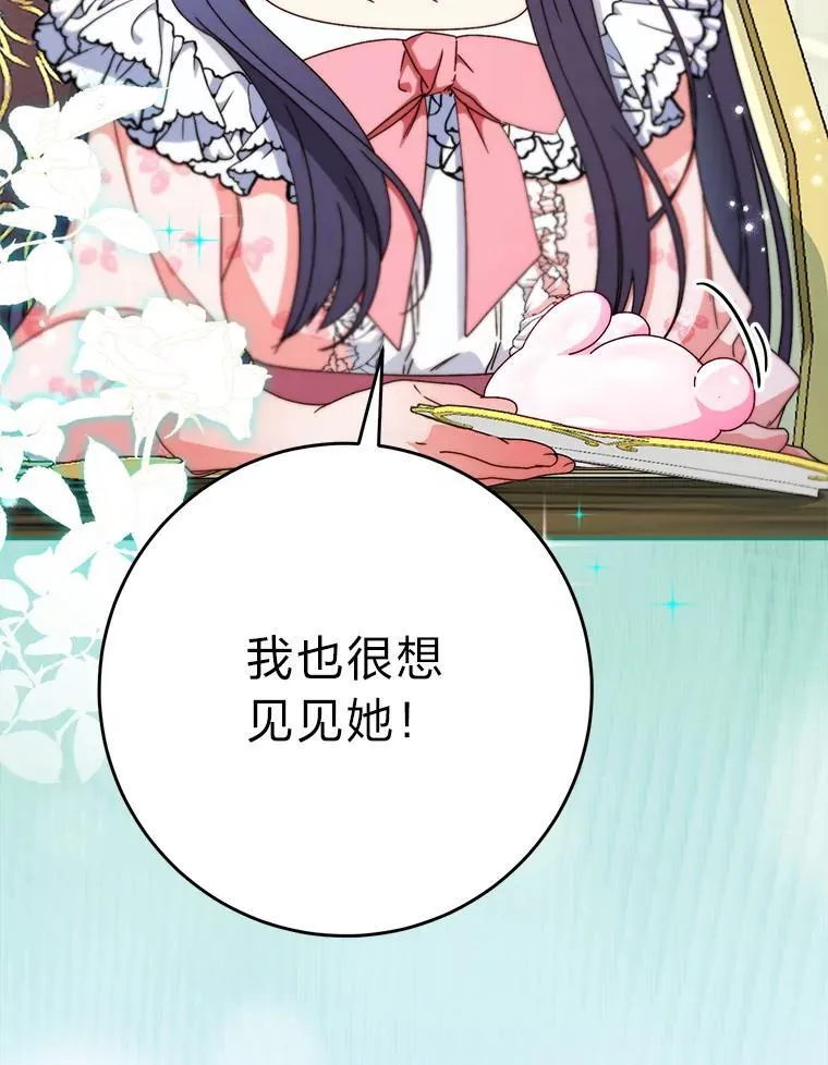 69.莉亚娜的忌日 第59页