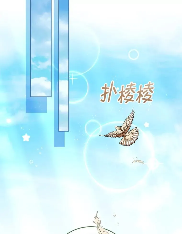69.莉亚娜的忌日 第61页