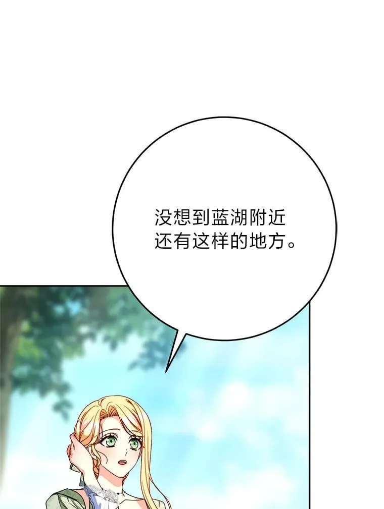 69.莉亚娜的忌日 第65页