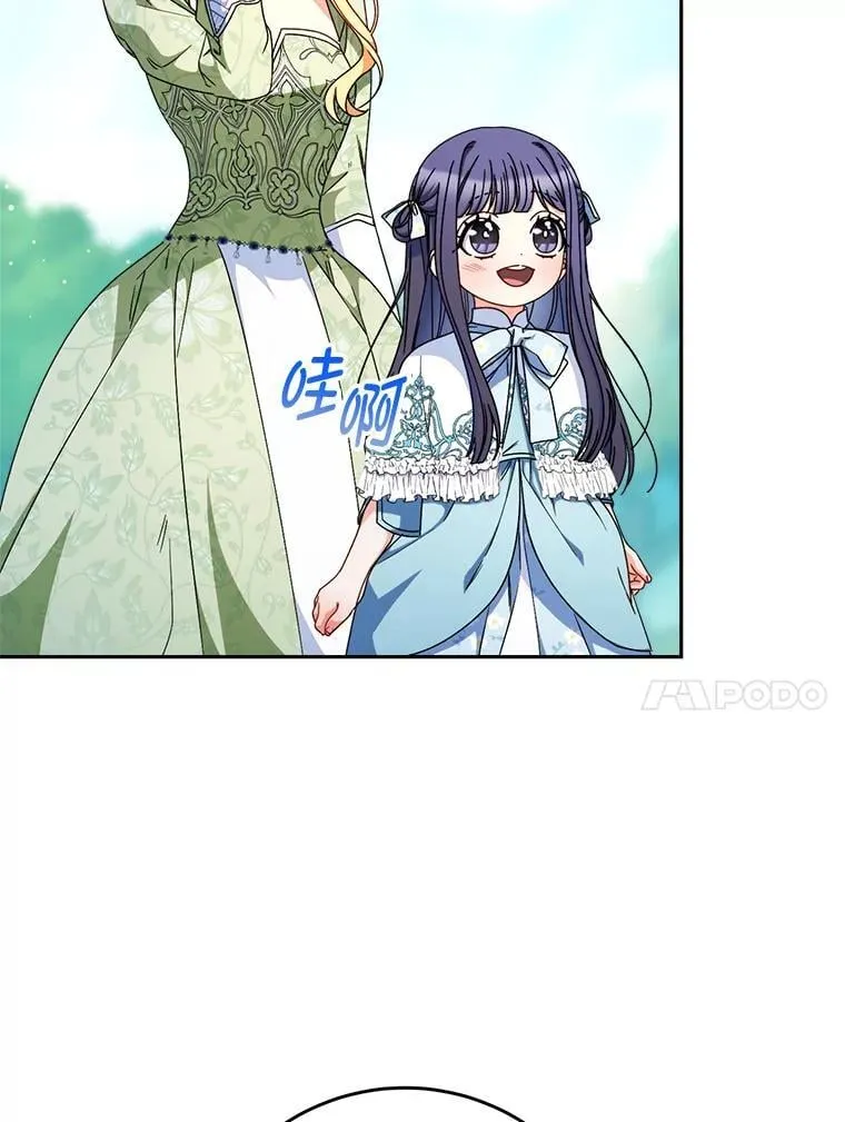 69.莉亚娜的忌日 第66页