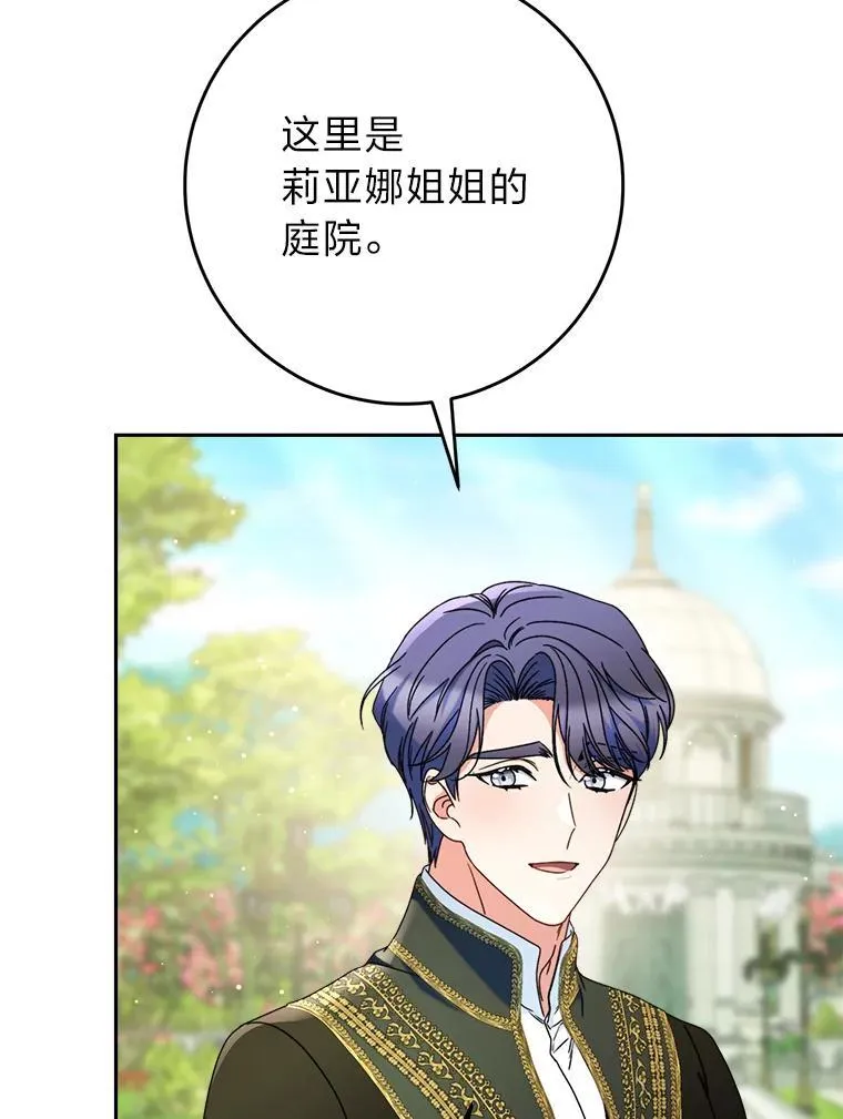 69.莉亚娜的忌日 第67页