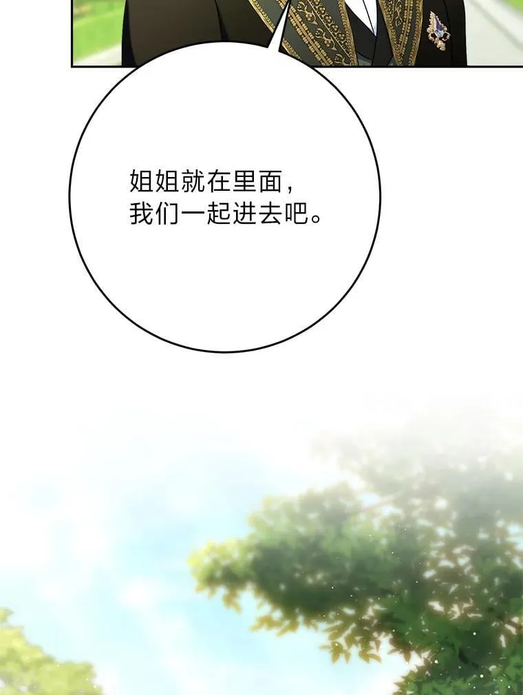 69.莉亚娜的忌日 第68页