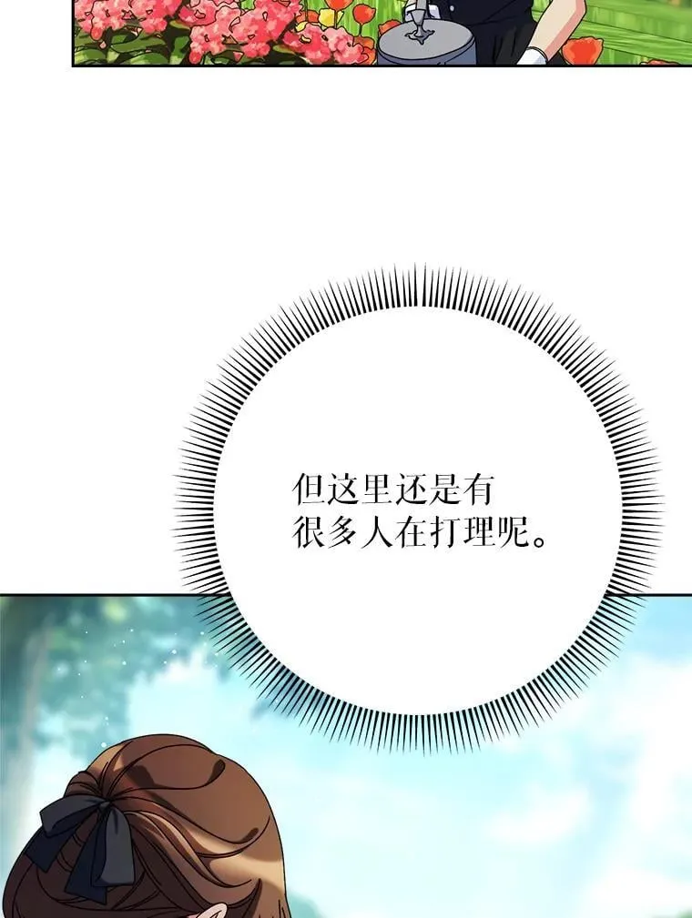 69.莉亚娜的忌日 第71页