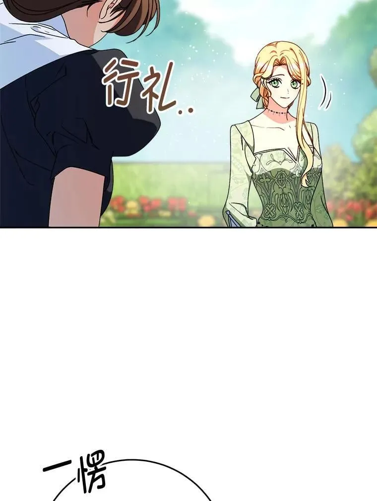 69.莉亚娜的忌日 第72页