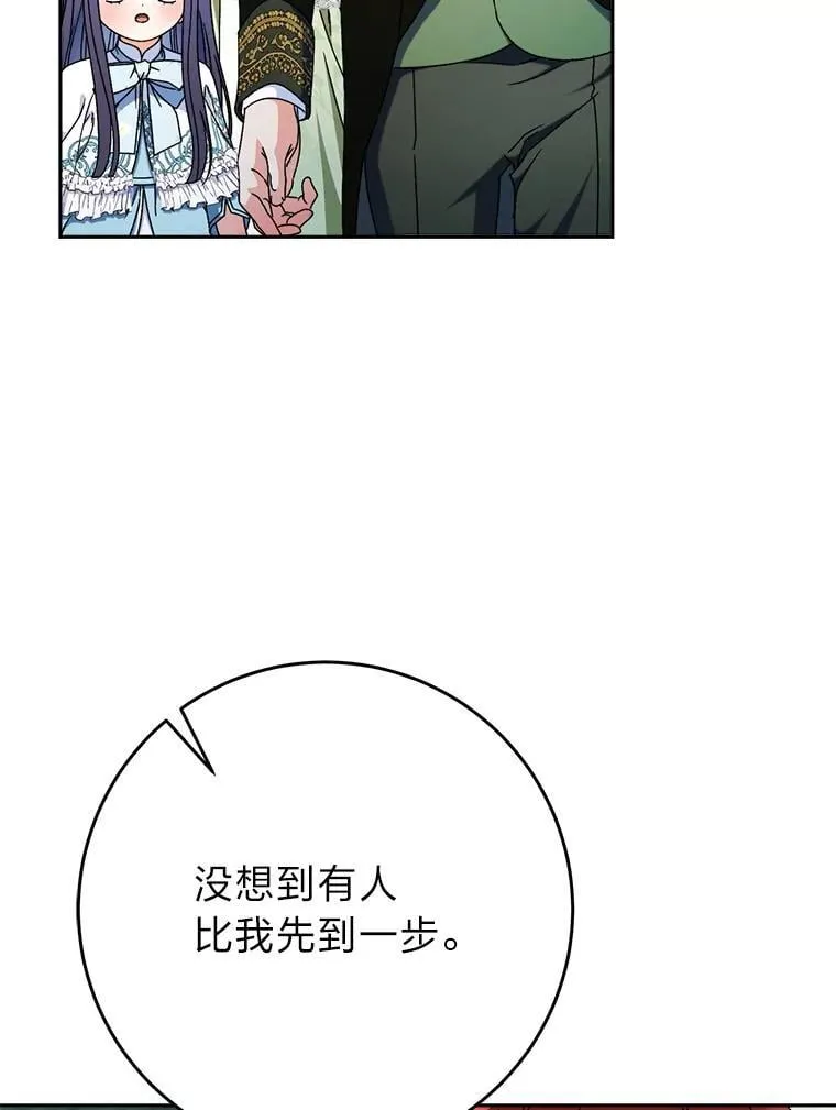 69.莉亚娜的忌日 第74页