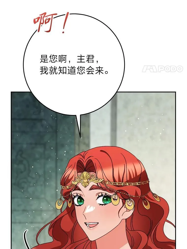 69.莉亚娜的忌日 第76页