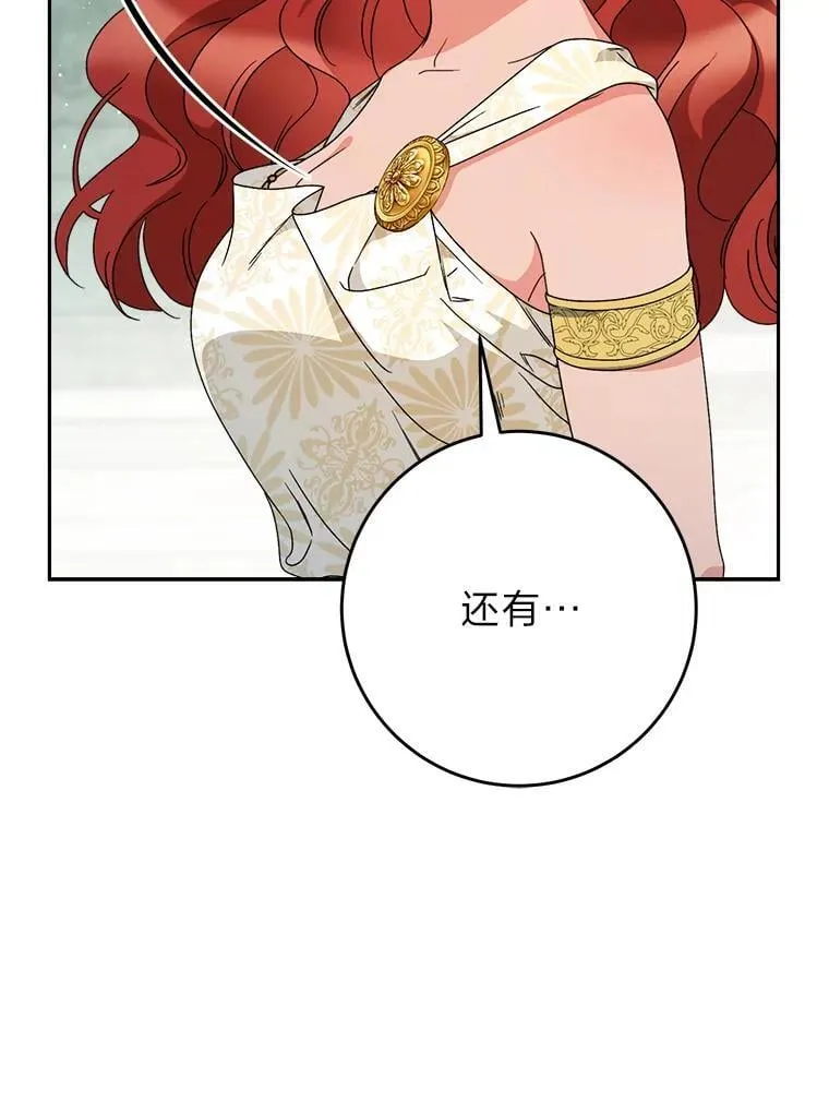 69.莉亚娜的忌日 第77页