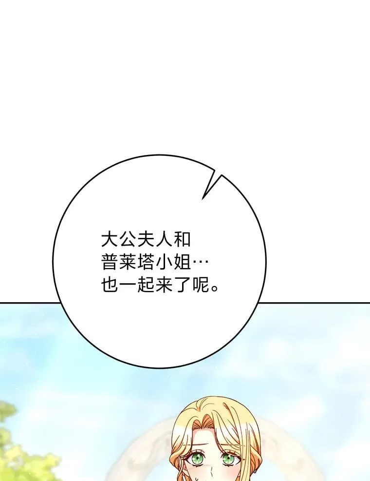 69.莉亚娜的忌日 第78页