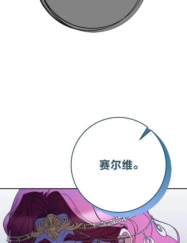 69.莉亚娜的忌日 第90页