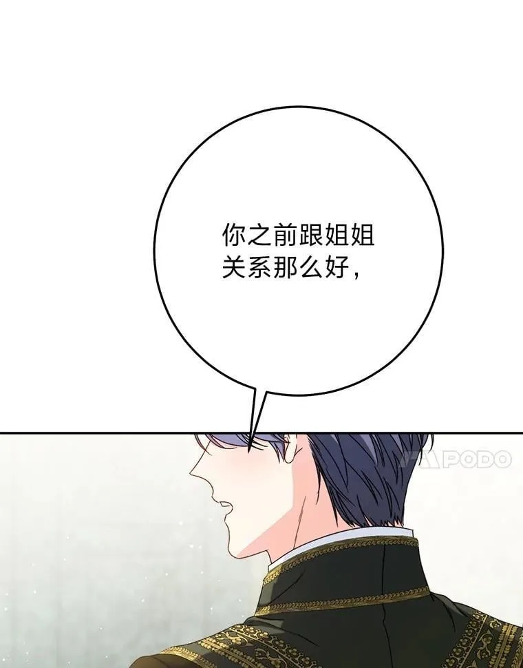 69.莉亚娜的忌日 第92页