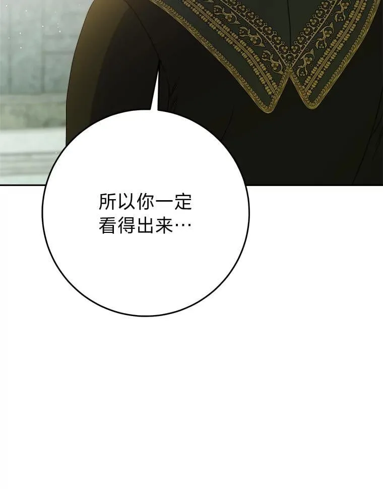 69.莉亚娜的忌日 第93页
