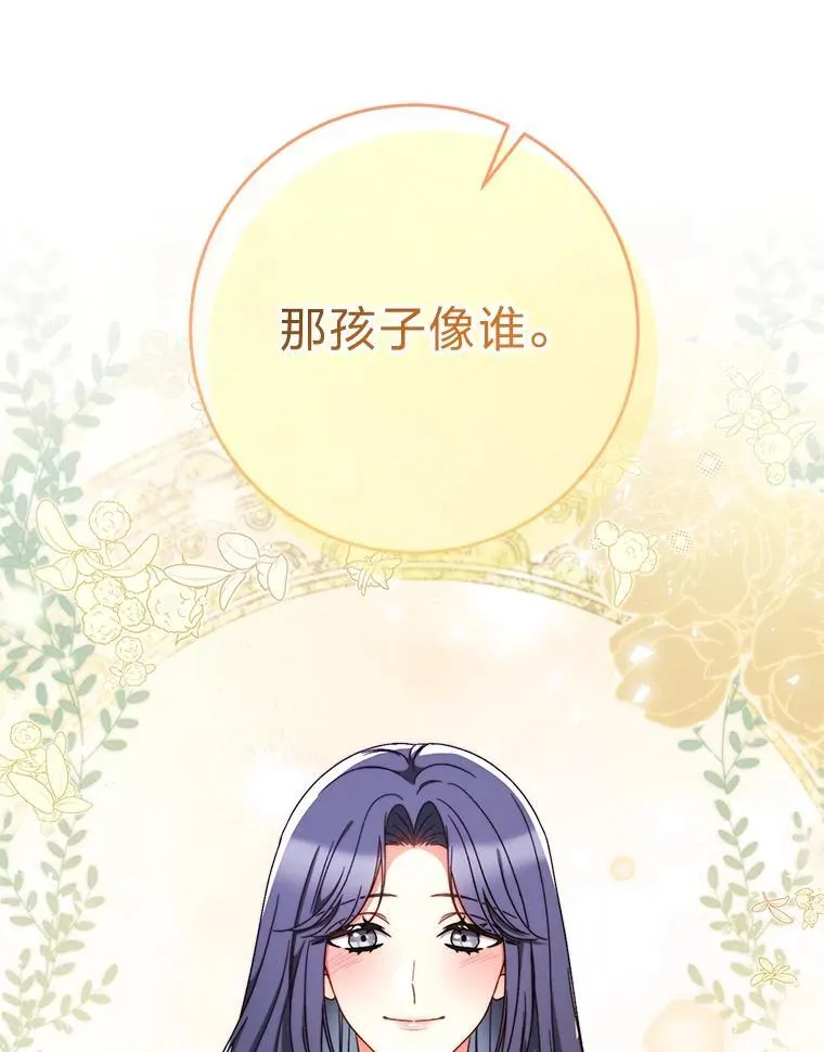 69.莉亚娜的忌日 第94页