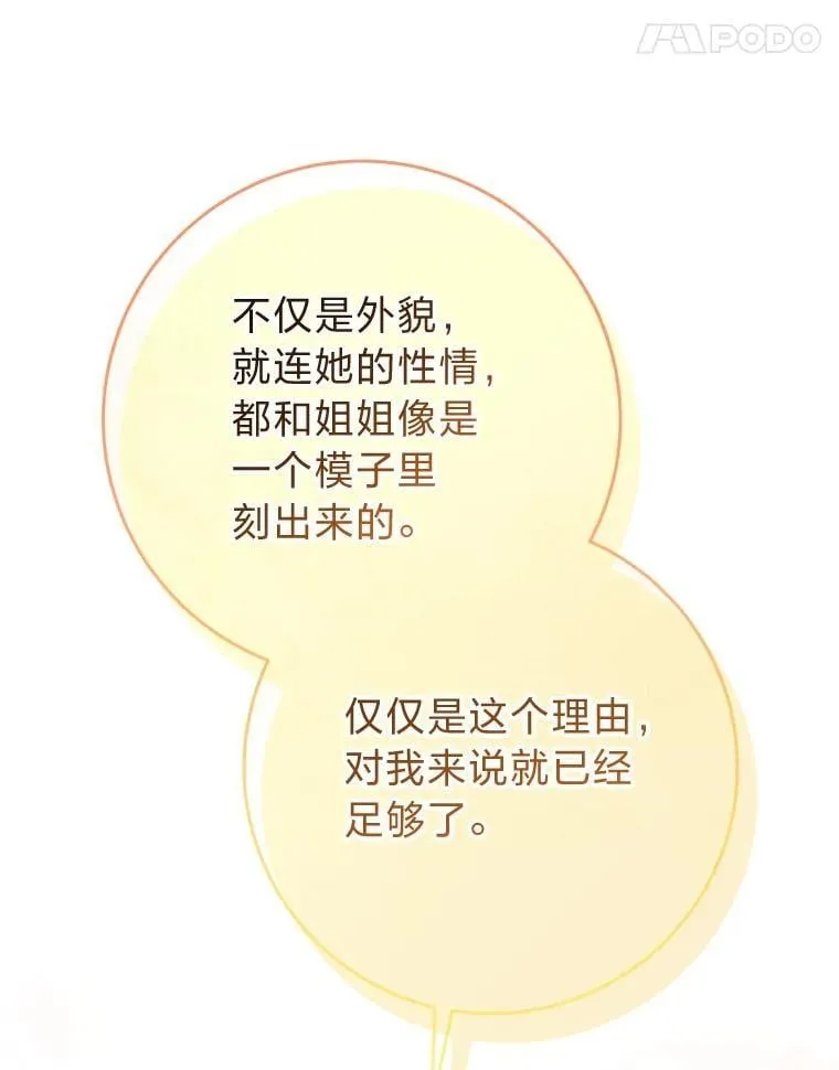 69.莉亚娜的忌日 第96页