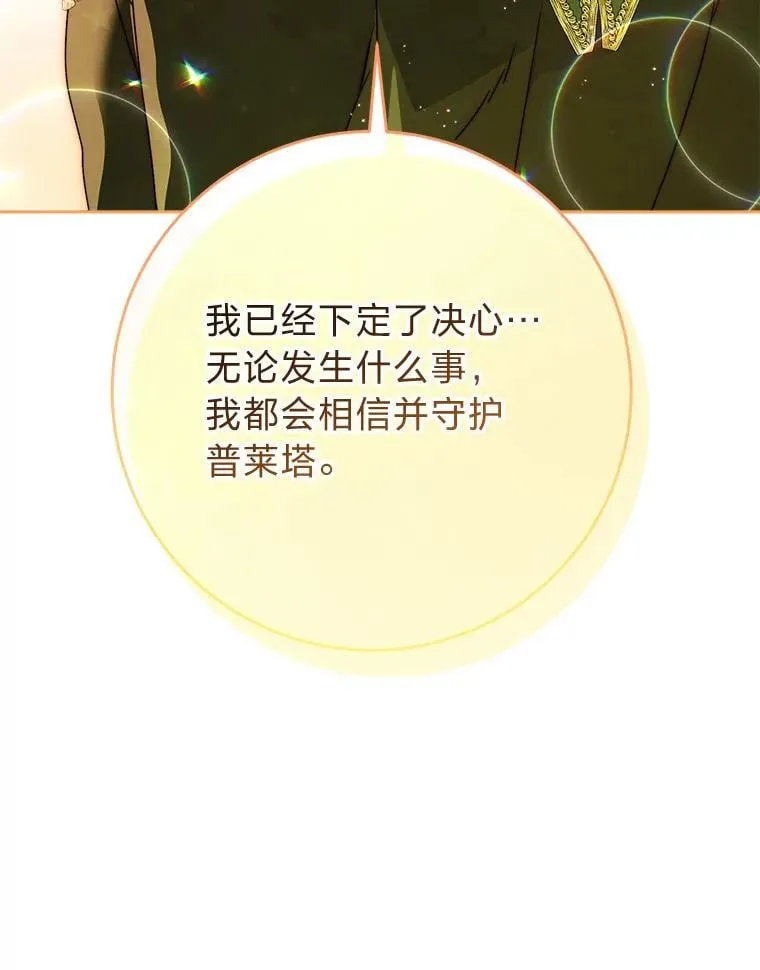 69.莉亚娜的忌日 第98页