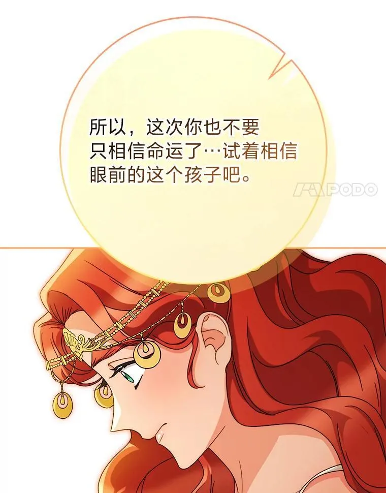 69.莉亚娜的忌日 第99页
