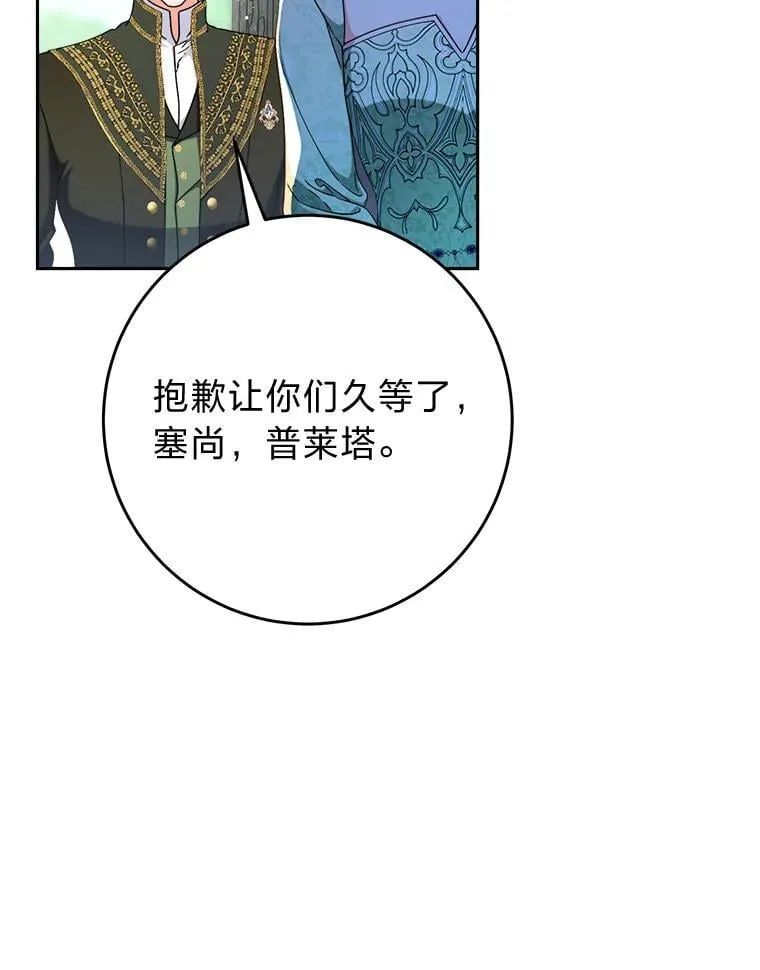 69.莉亚娜的忌日 第103页