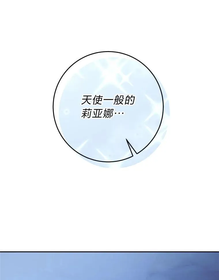 69.莉亚娜的忌日 第104页