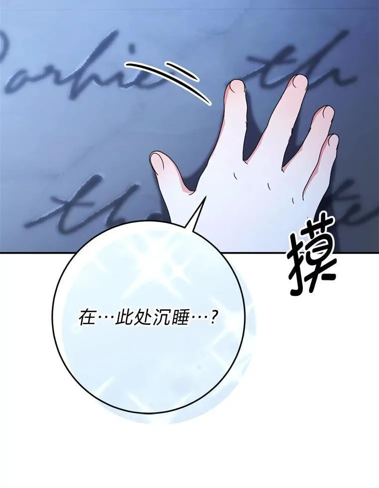 69.莉亚娜的忌日 第105页