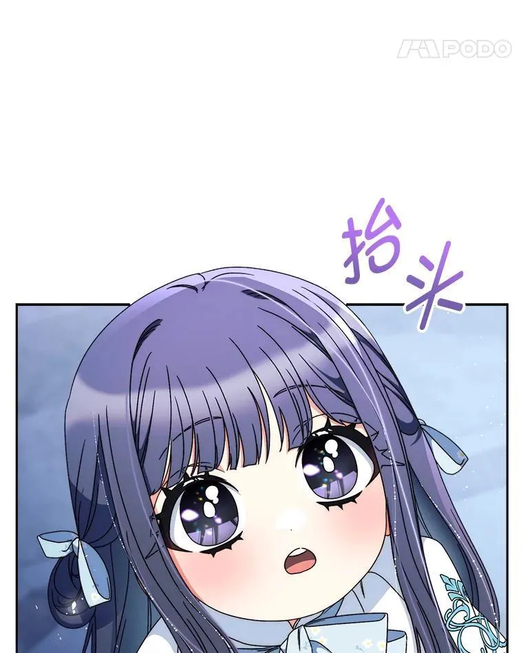 69.莉亚娜的忌日 第106页