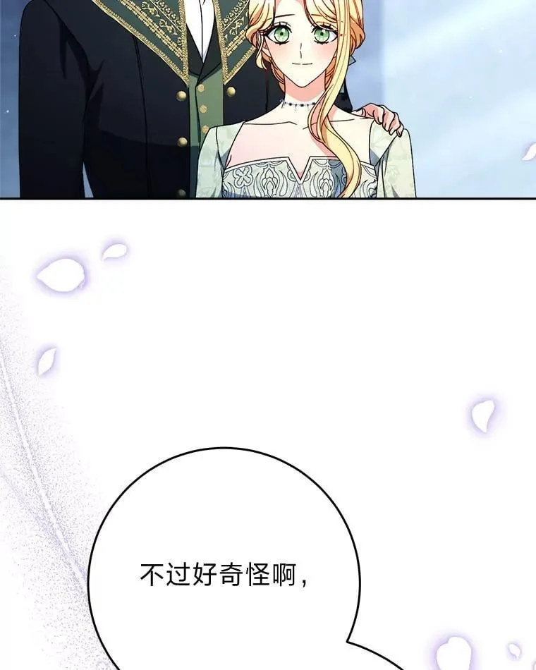 69.莉亚娜的忌日 第111页