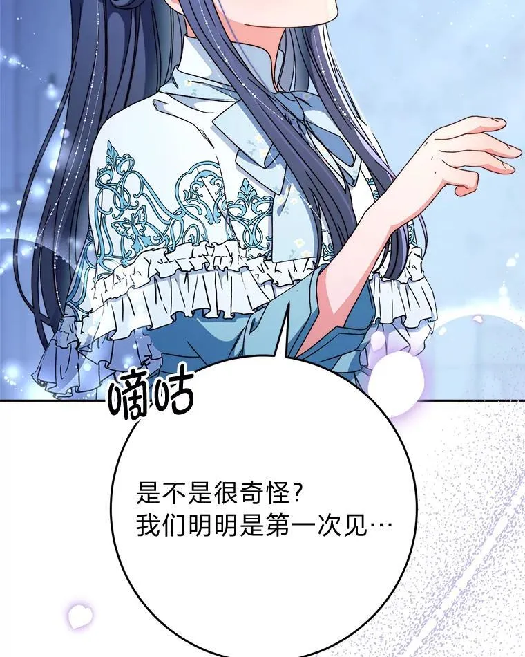 69.莉亚娜的忌日 第113页