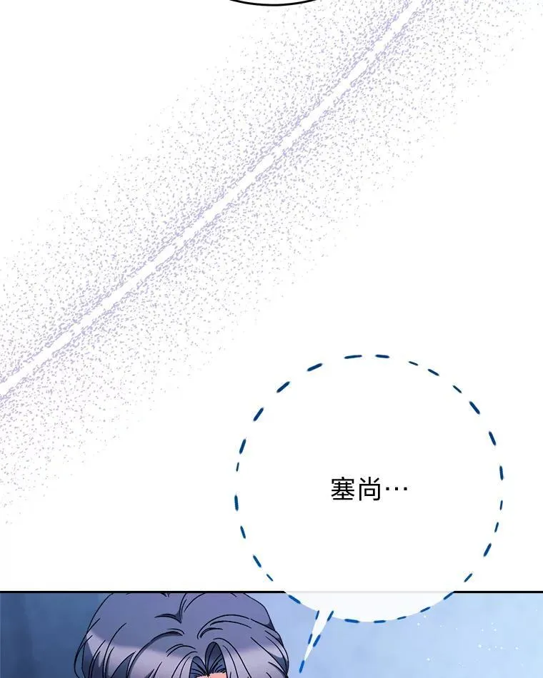 69.莉亚娜的忌日 第114页