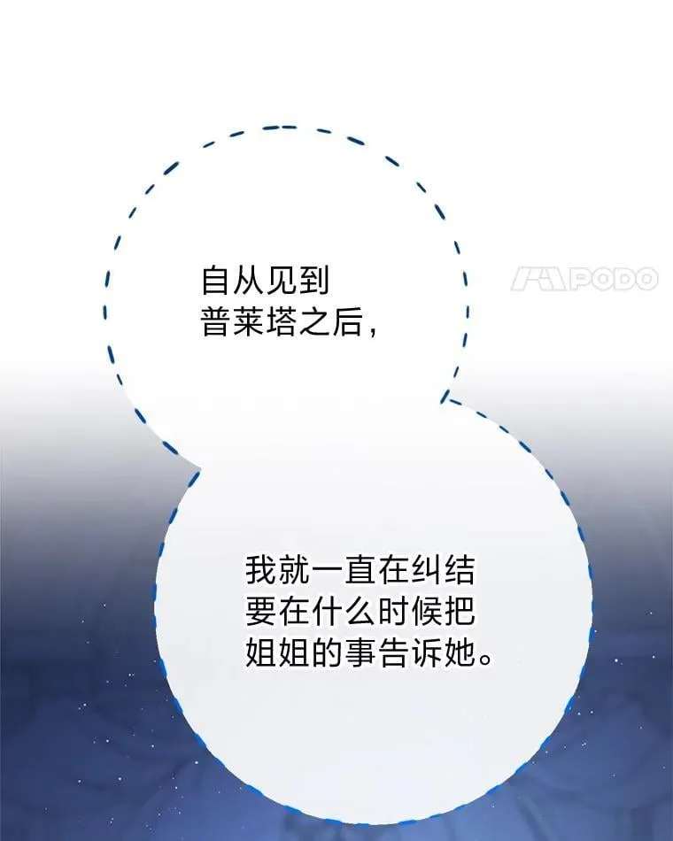 69.莉亚娜的忌日 第116页
