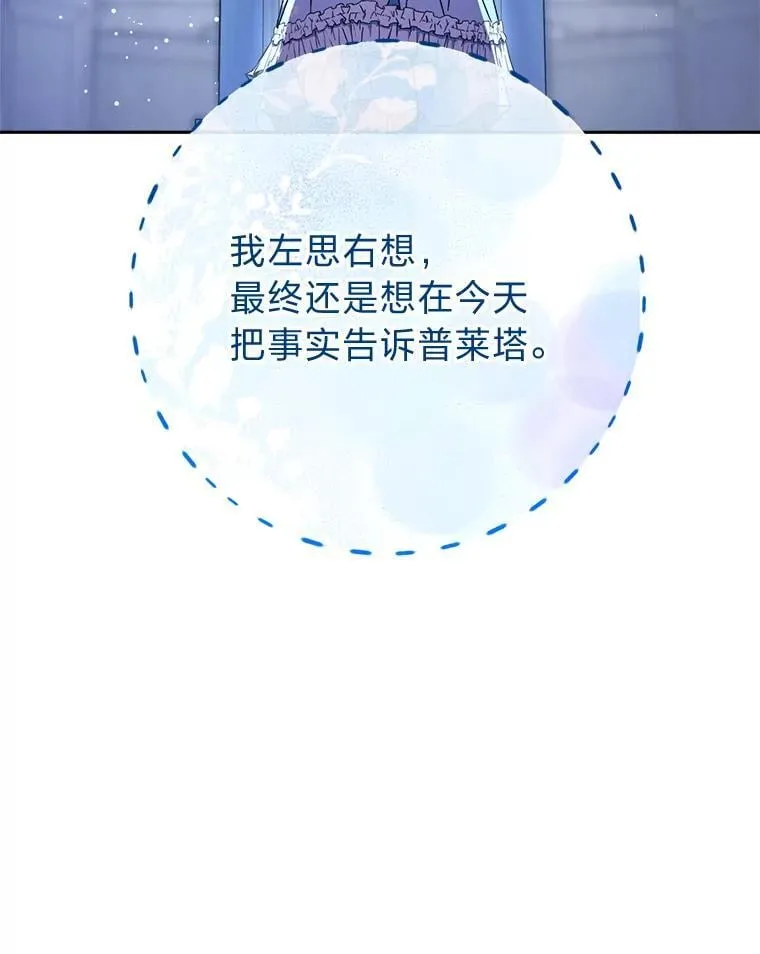 69.莉亚娜的忌日 第118页