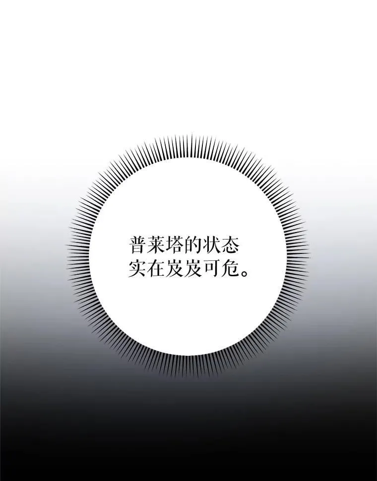 69.莉亚娜的忌日 第120页