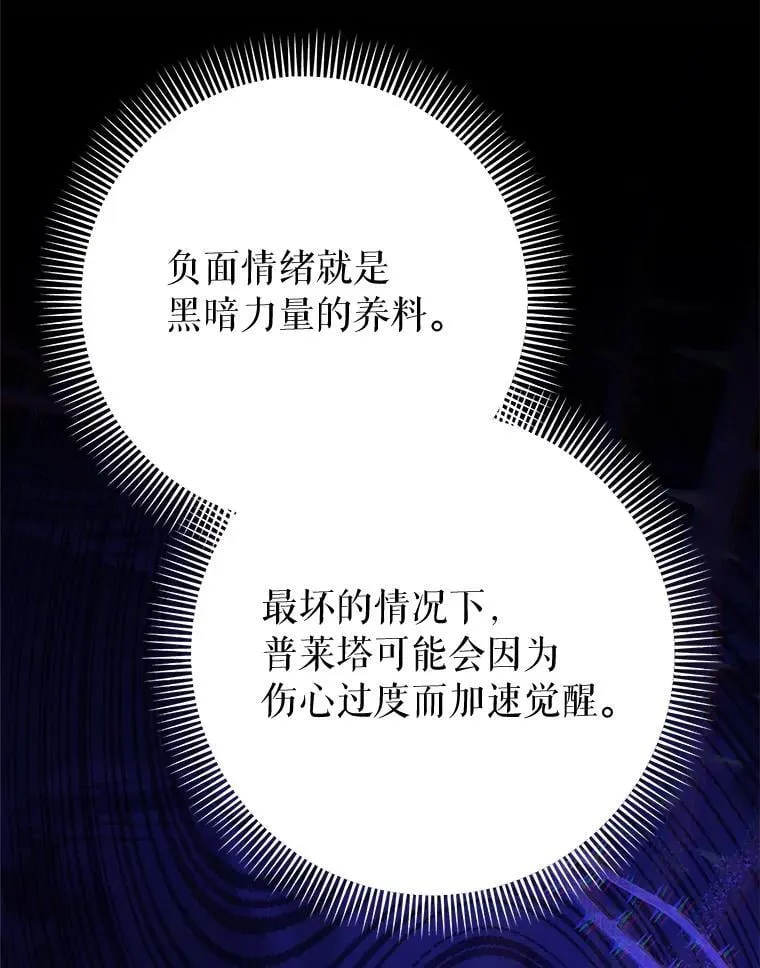 69.莉亚娜的忌日 第121页