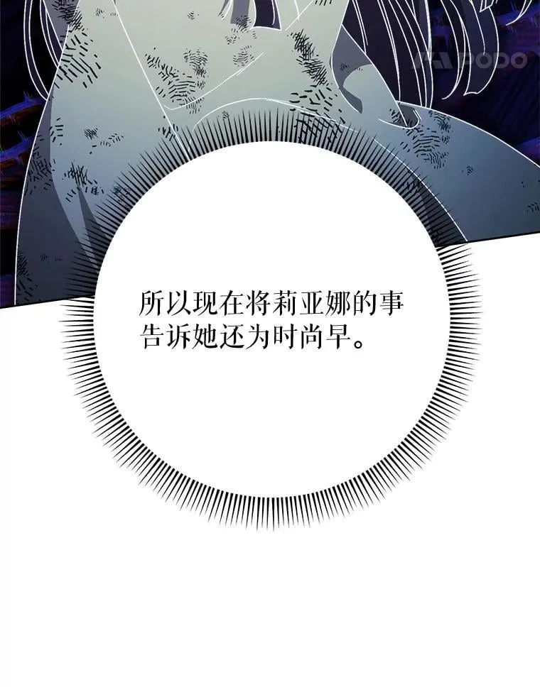 69.莉亚娜的忌日 第123页