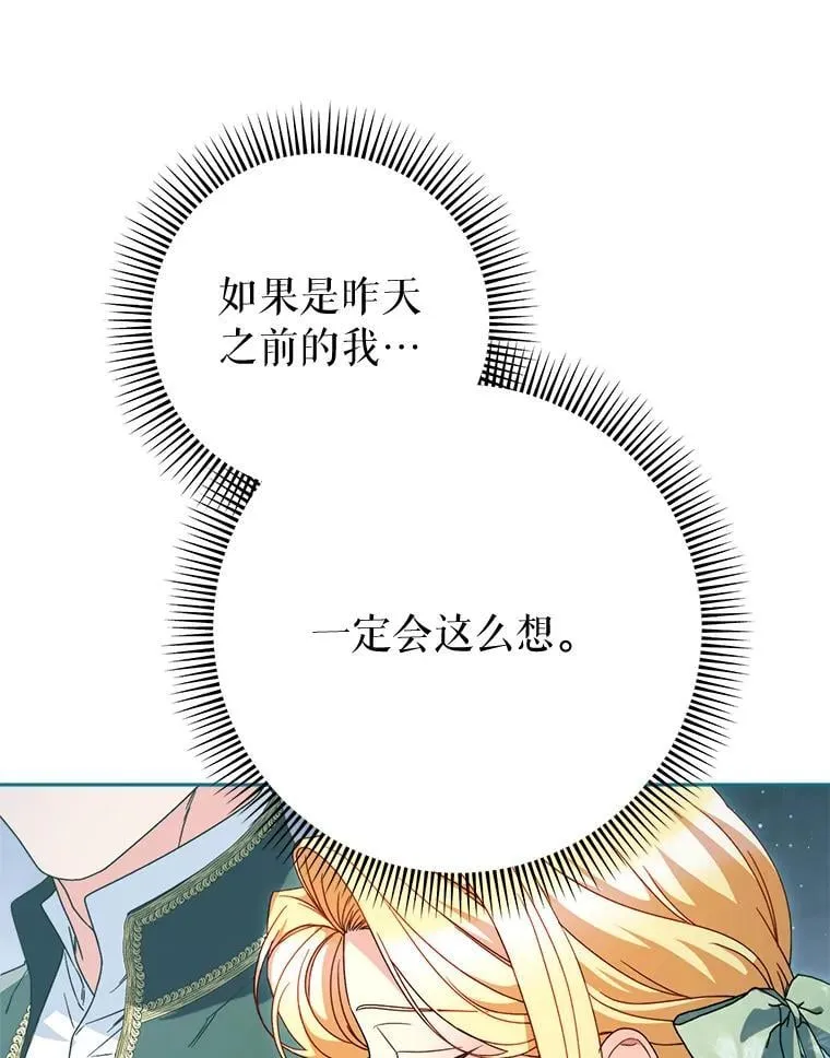 69.莉亚娜的忌日 第124页