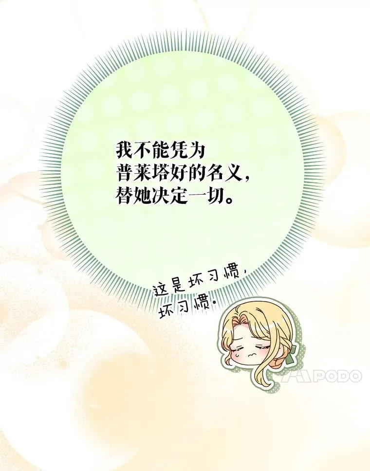 69.莉亚娜的忌日 第129页