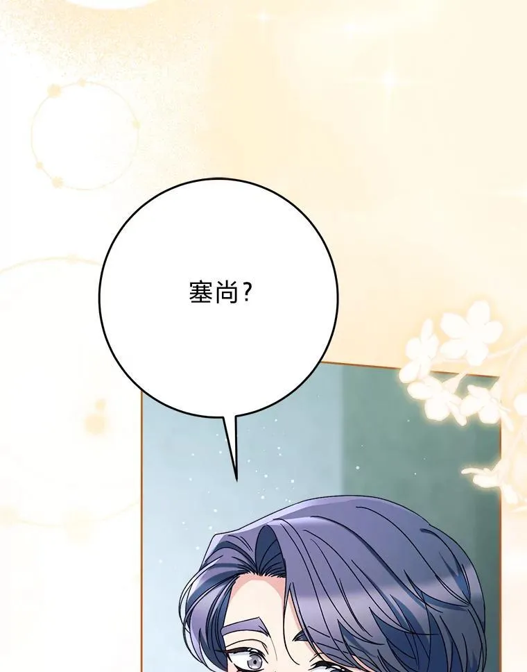 69.莉亚娜的忌日 第130页