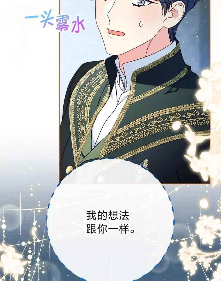 69.莉亚娜的忌日 第131页