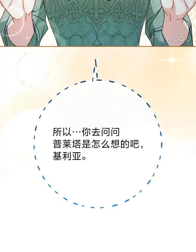 69.莉亚娜的忌日 第133页