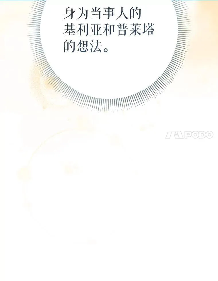 69.莉亚娜的忌日 第136页
