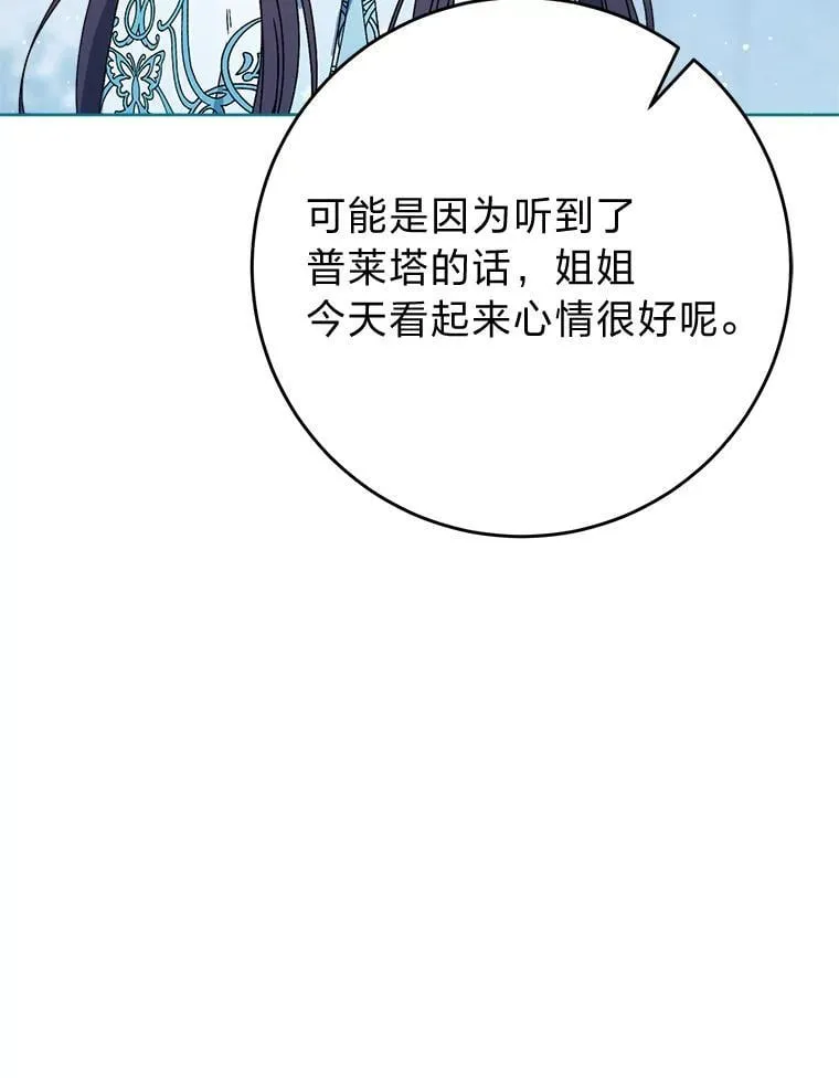 69.莉亚娜的忌日 第138页